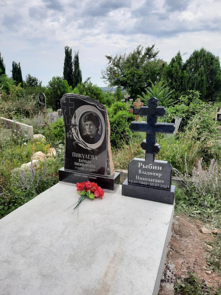 После